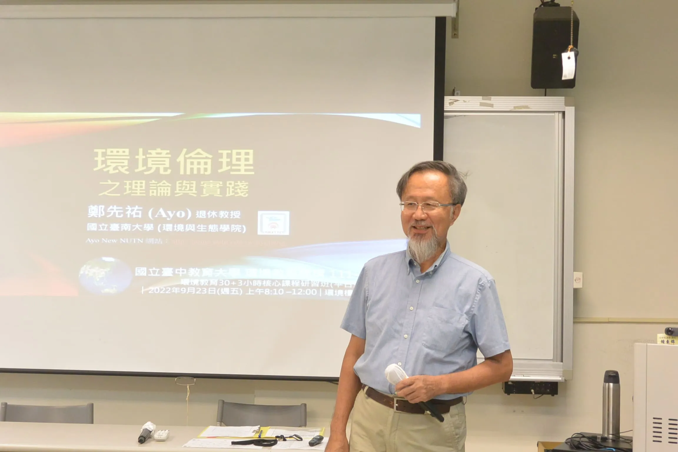 11105004期環境教育30+3小時核心課程研習班(平日班) 第8張