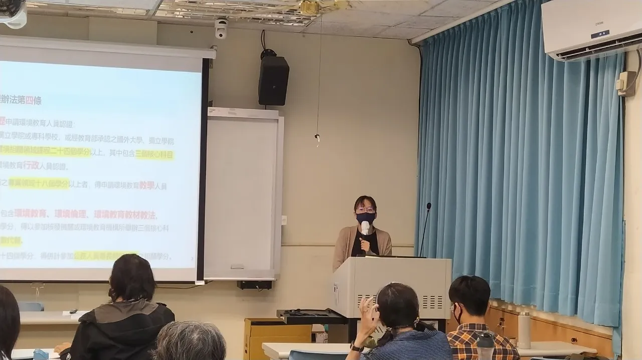 11105012期環境教育30+3小時核心課程研習班(假日班) 第6張